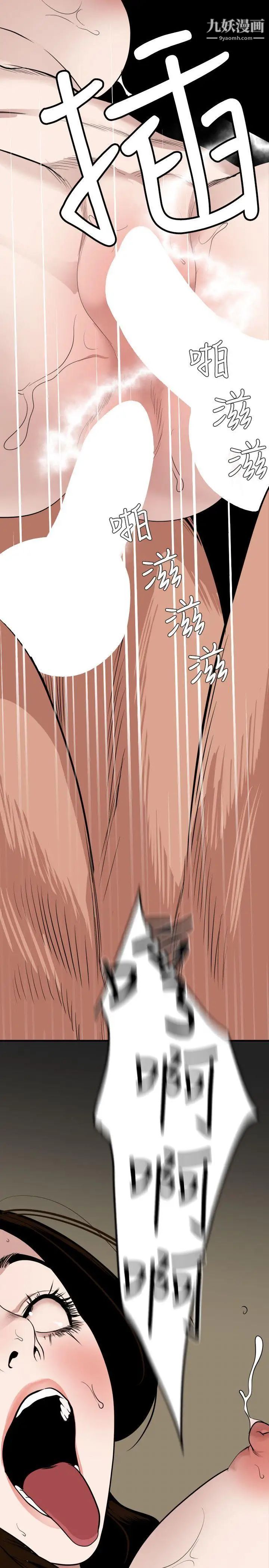《SuperDick》漫画 第133話