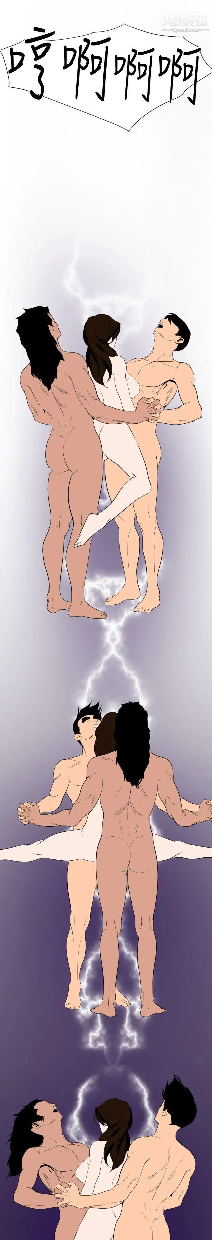 《SuperDick》漫画 第133話