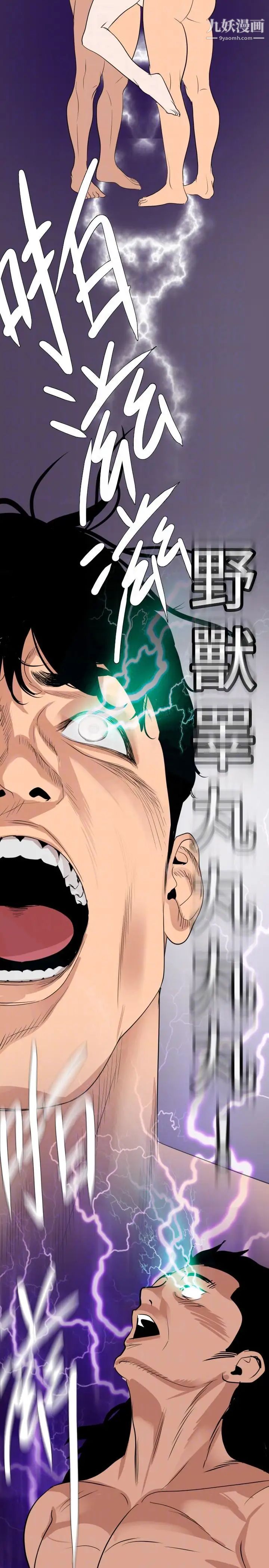 《SuperDick》漫画 第133話