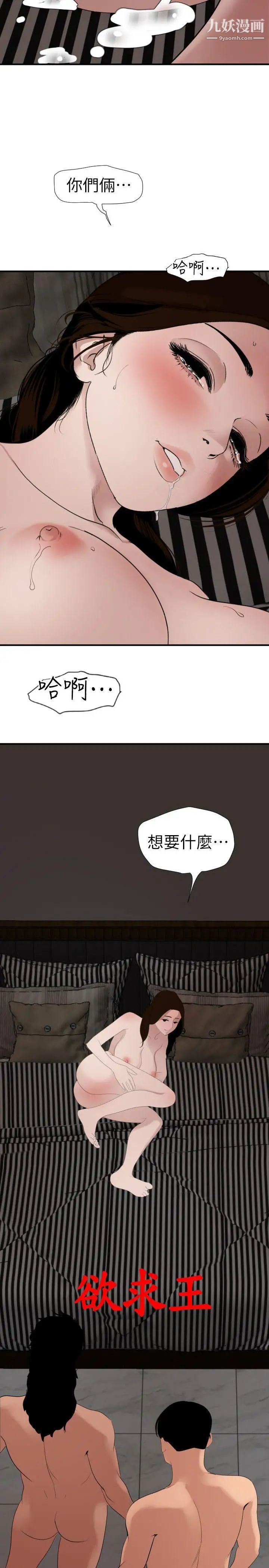 《SuperDick》漫画 最終話