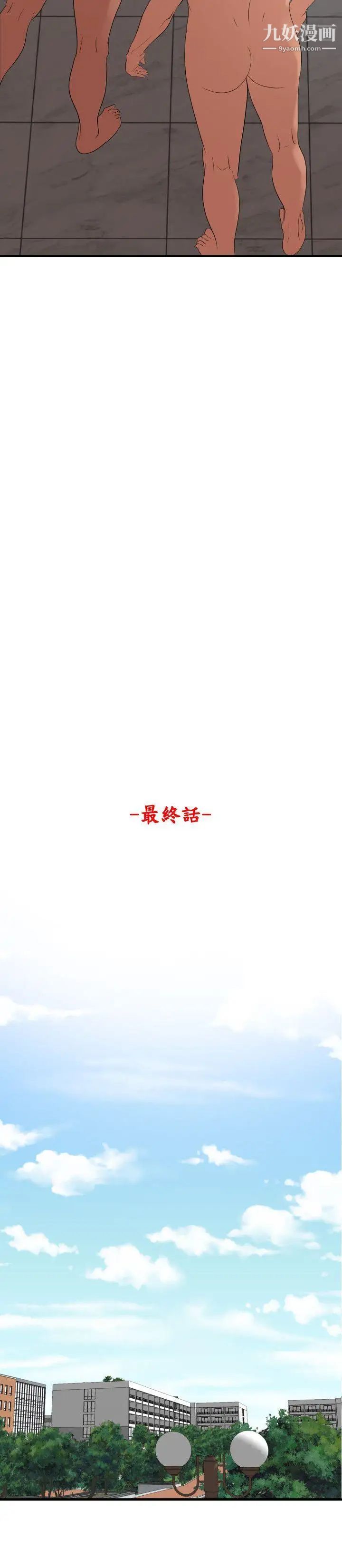 《SuperDick》漫画 最終話