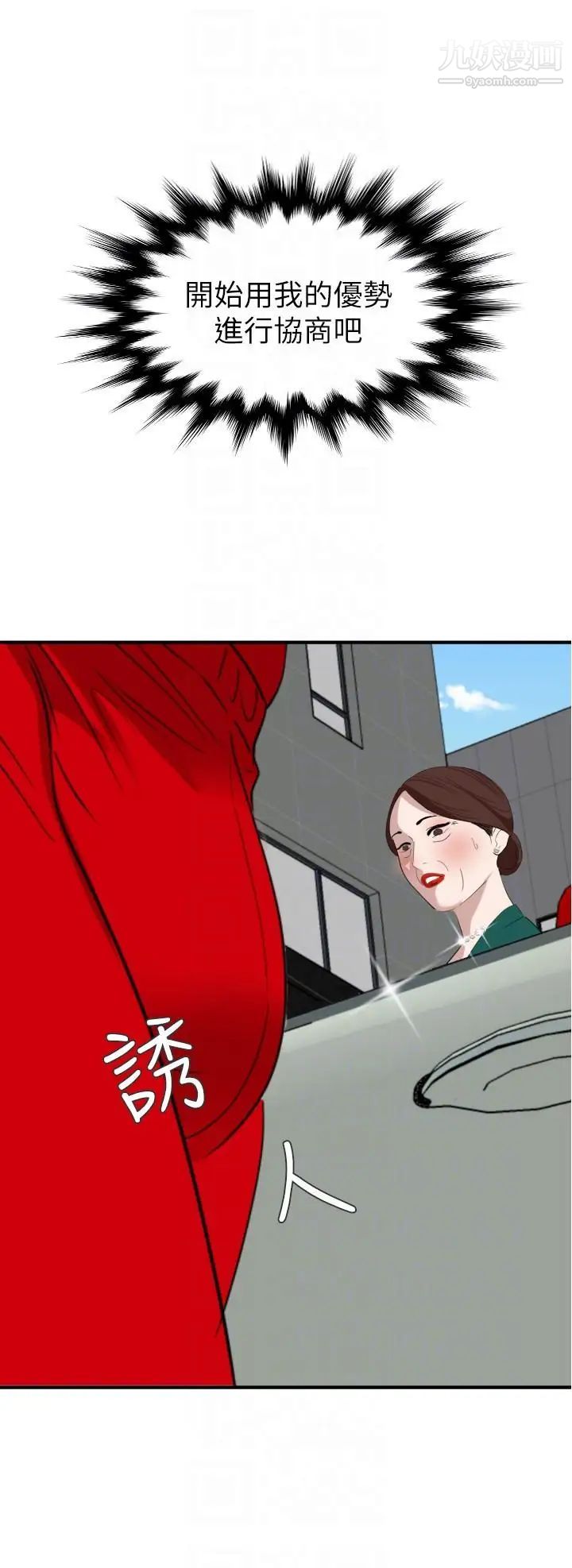 《SuperDick》漫画 最終話