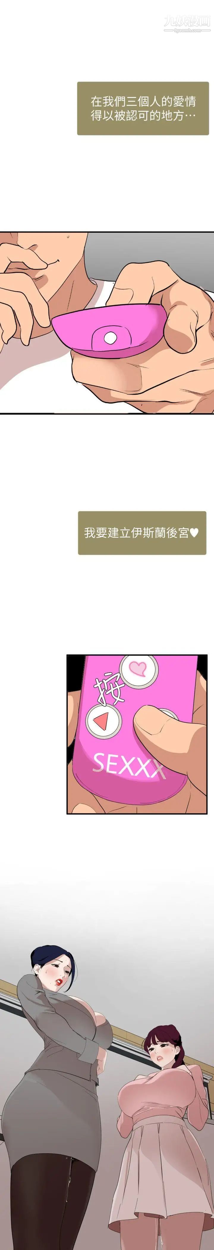 《SuperDick》漫画 最終話