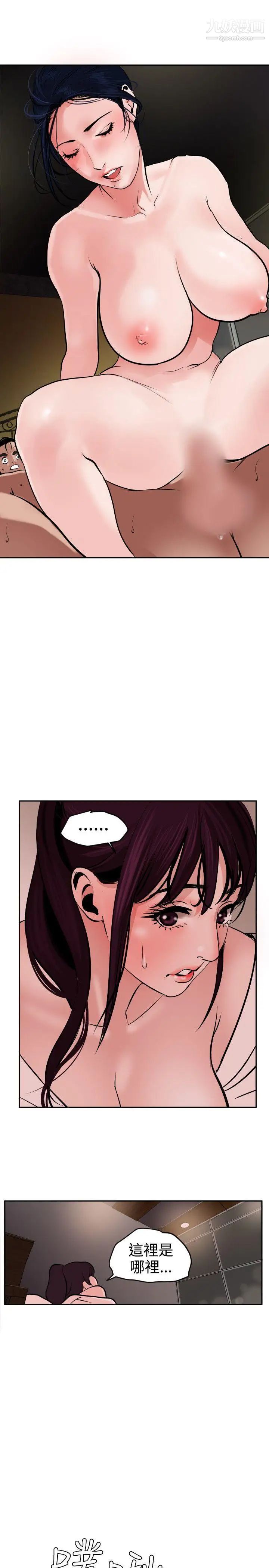 《SuperDick》漫画 第14話