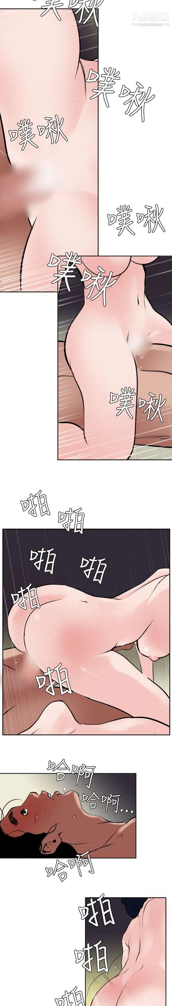 《SuperDick》漫画 第14話