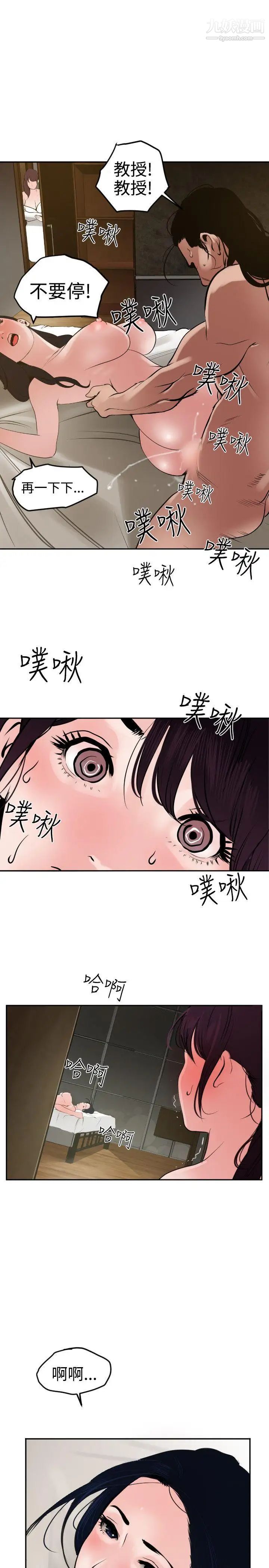 《SuperDick》漫画 第14話