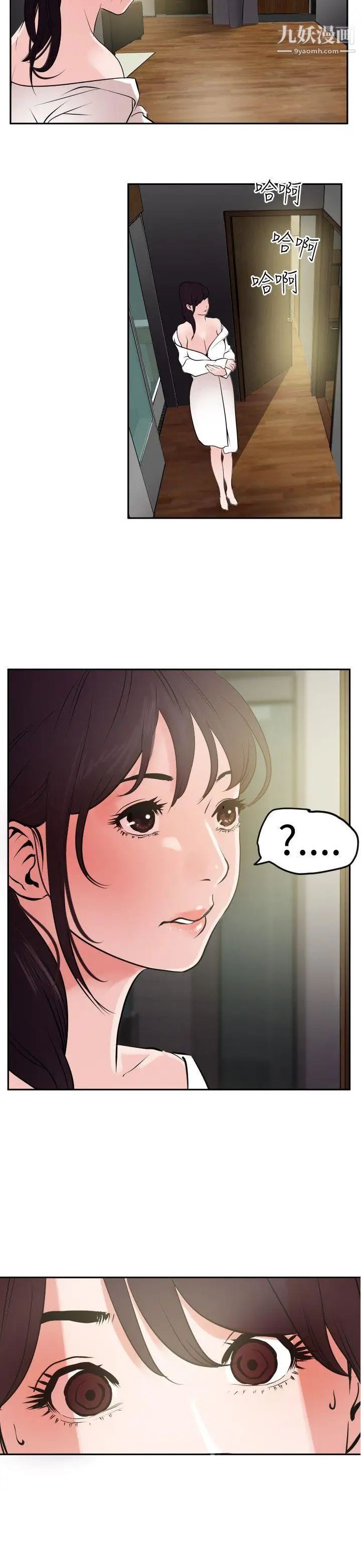 《SuperDick》漫画 第14話