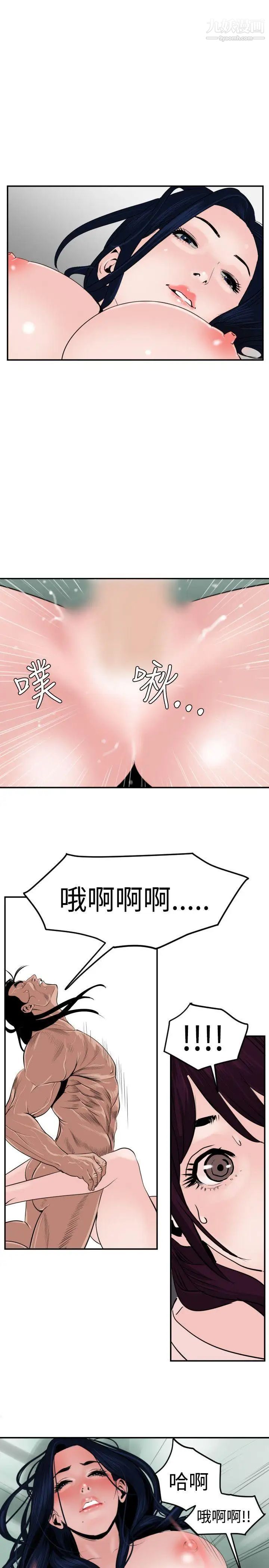 《SuperDick》漫画 第15話