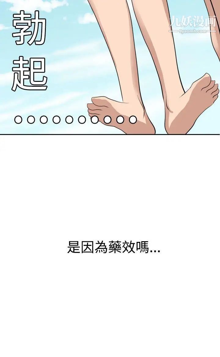 《SuperDick》漫画 第16話