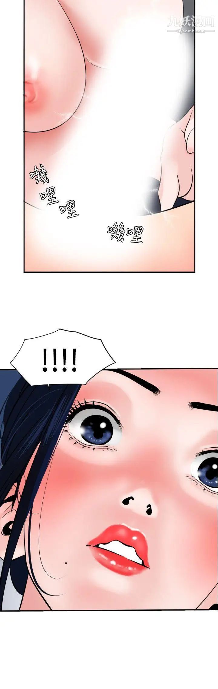 《SuperDick》漫画 第17話