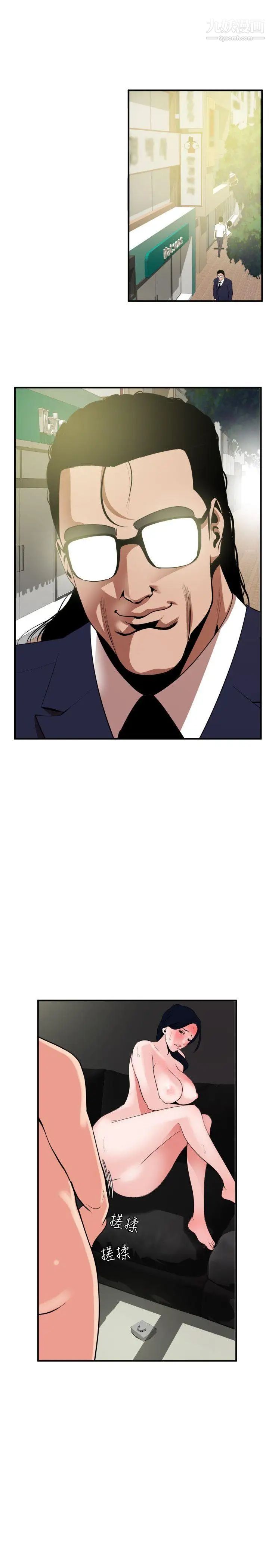 《SuperDick》漫画 第17話
