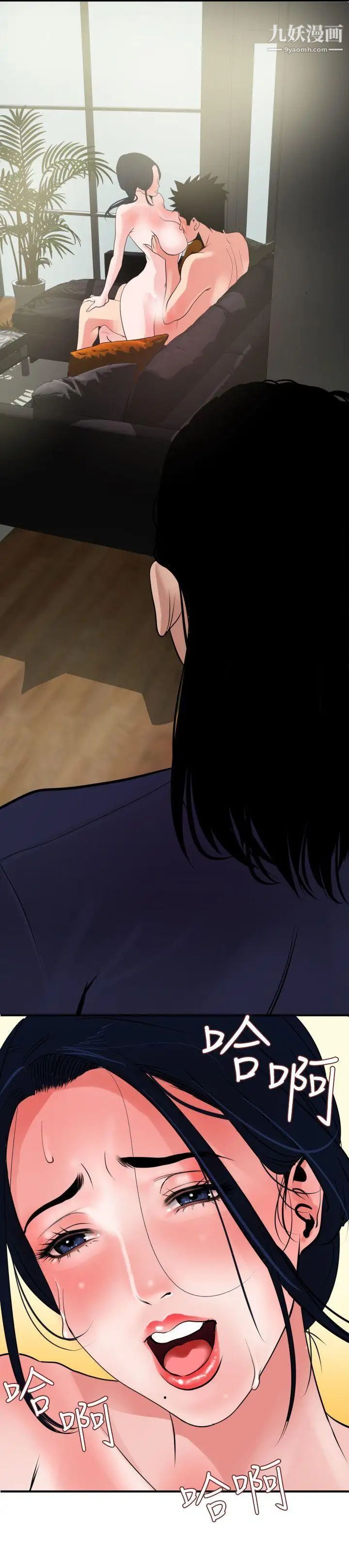 《SuperDick》漫画 第17話