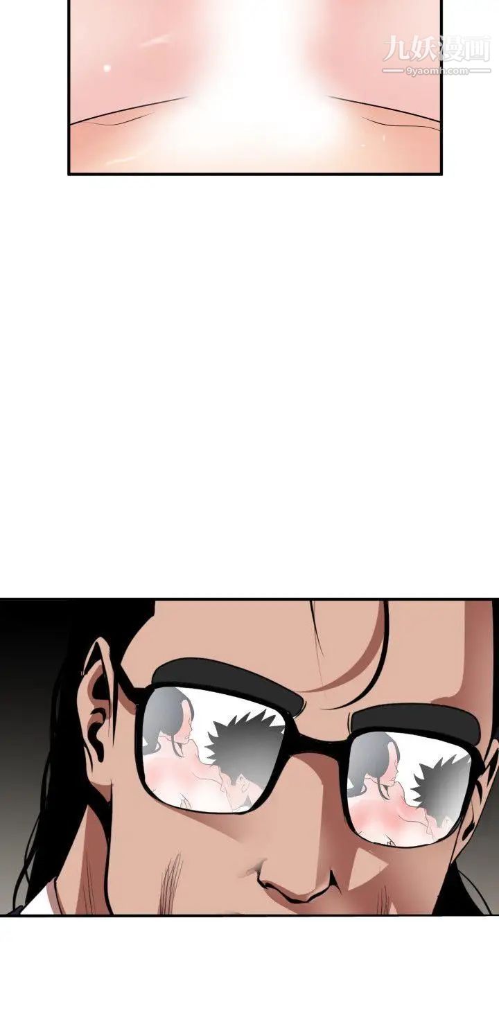 《SuperDick》漫画 第17話