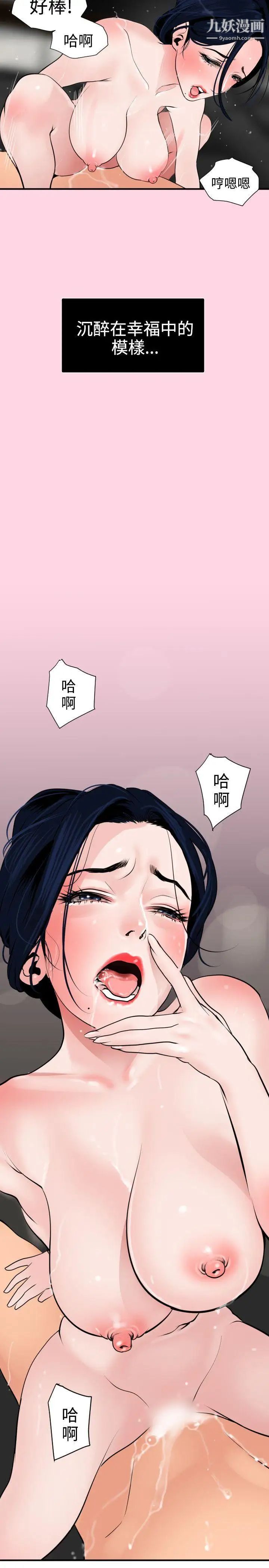 《SuperDick》漫画 第18話