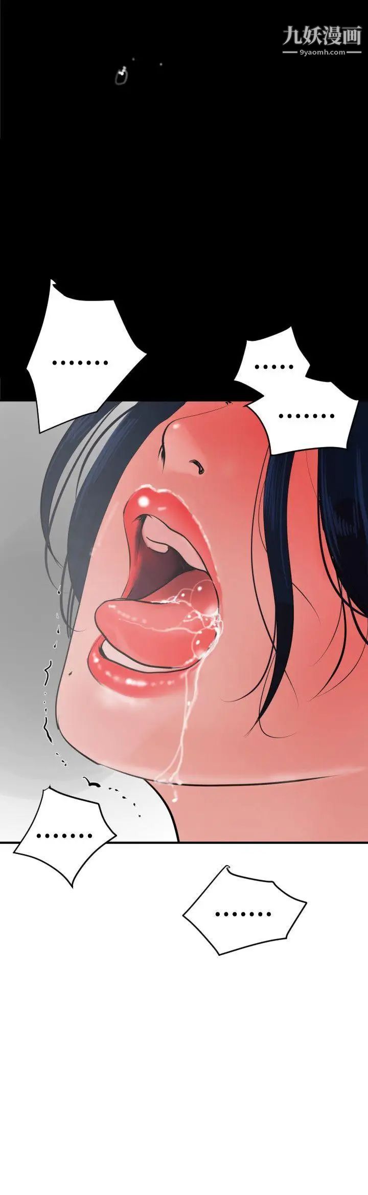 《SuperDick》漫画 第18話