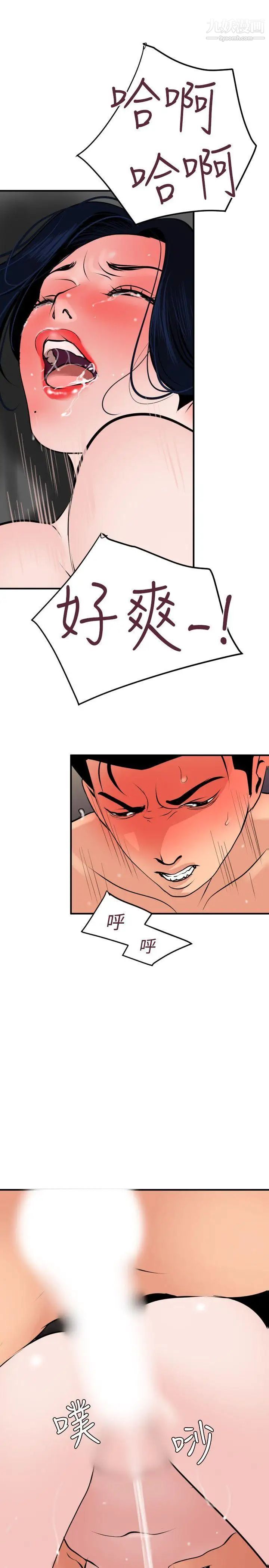 《SuperDick》漫画 第18話