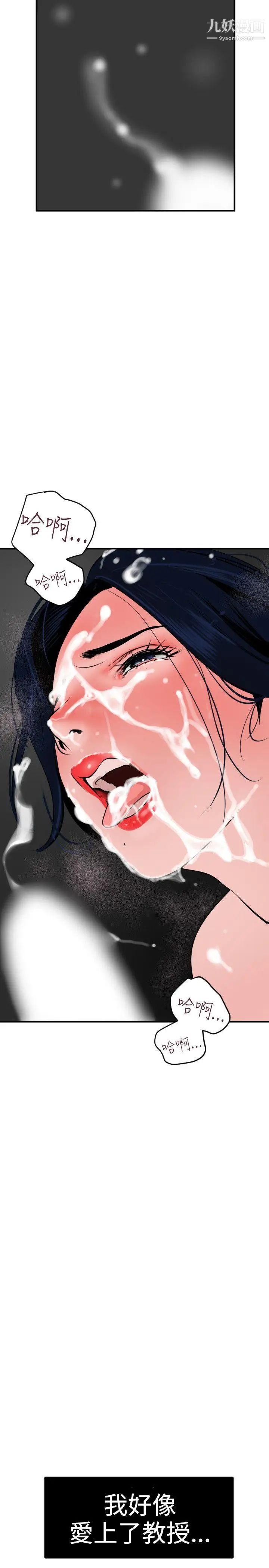 《SuperDick》漫画 第18話