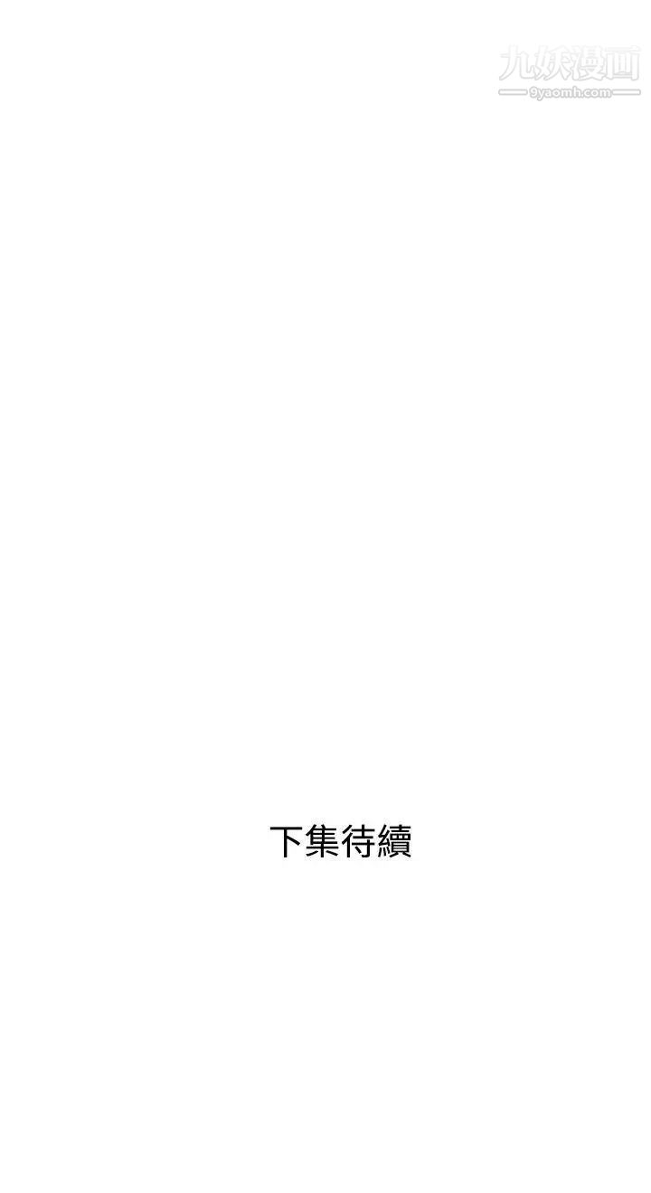 《SuperDick》漫画 第18話