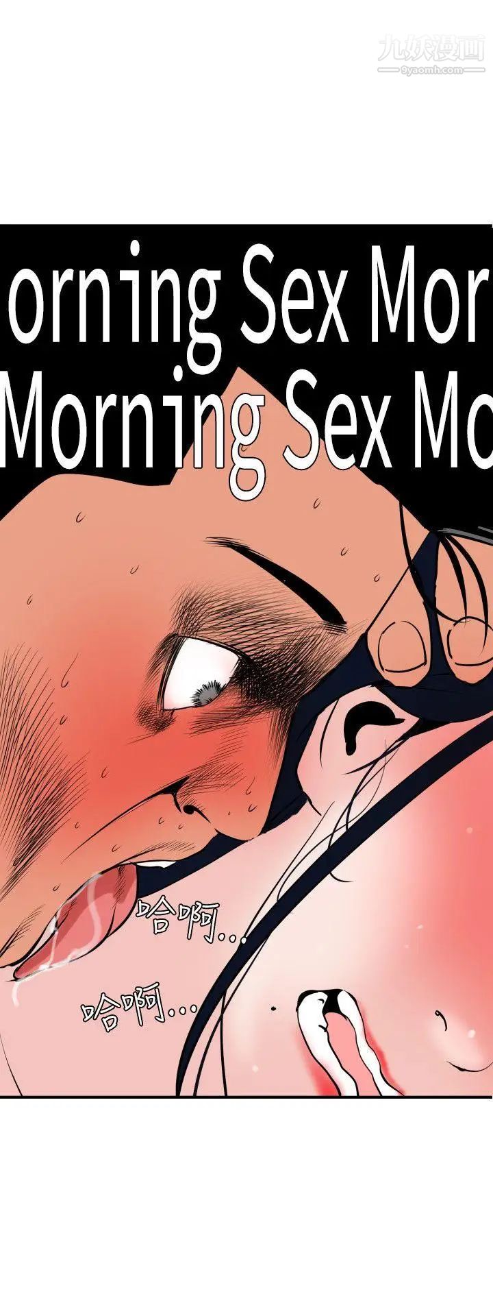 《SuperDick》漫画 第19話