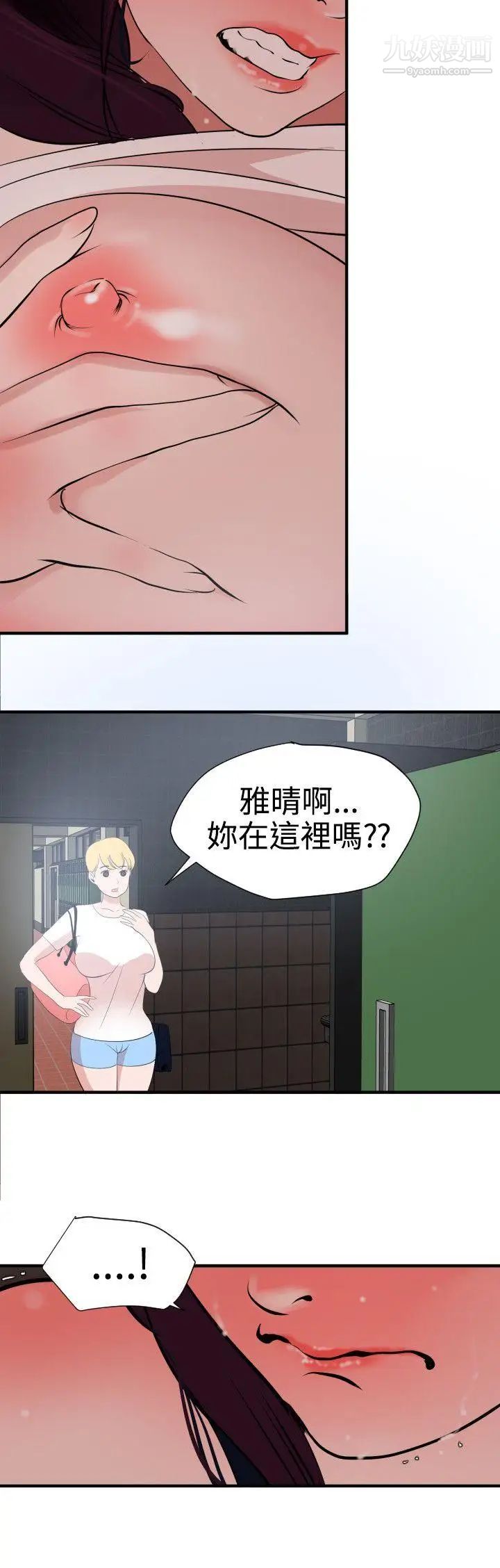 《SuperDick》漫画 第19話