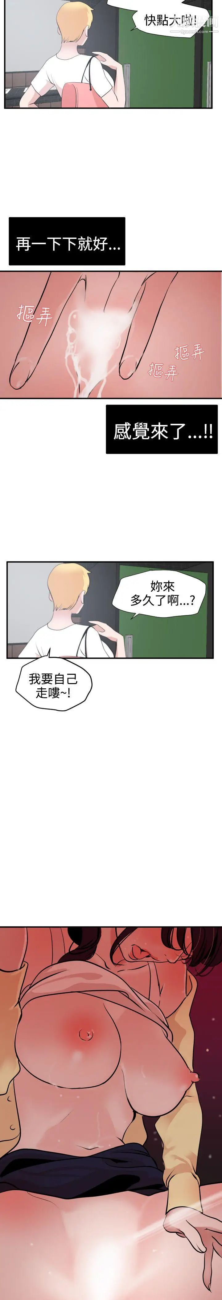 《SuperDick》漫画 第19話
