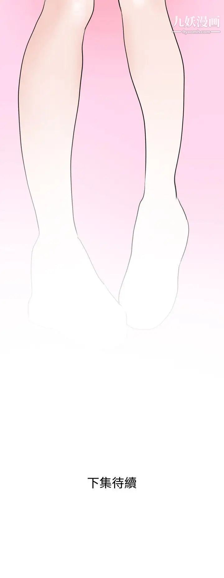 《SuperDick》漫画 第19話