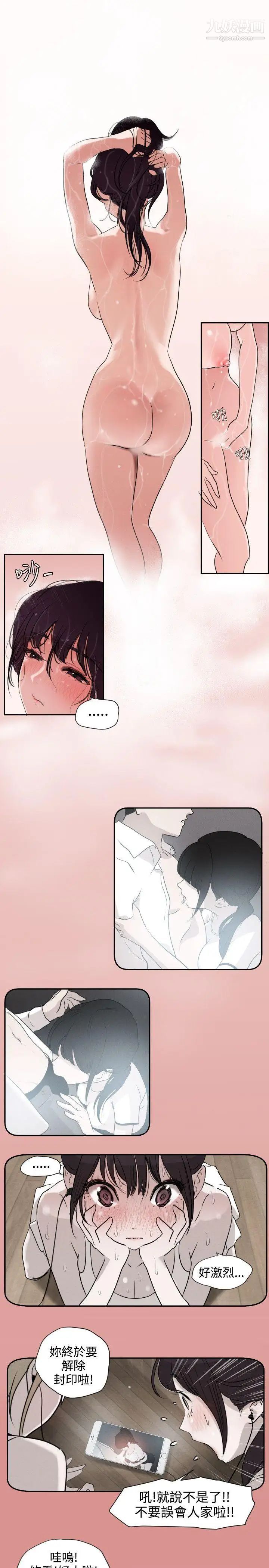 《SuperDick》漫画 第2話