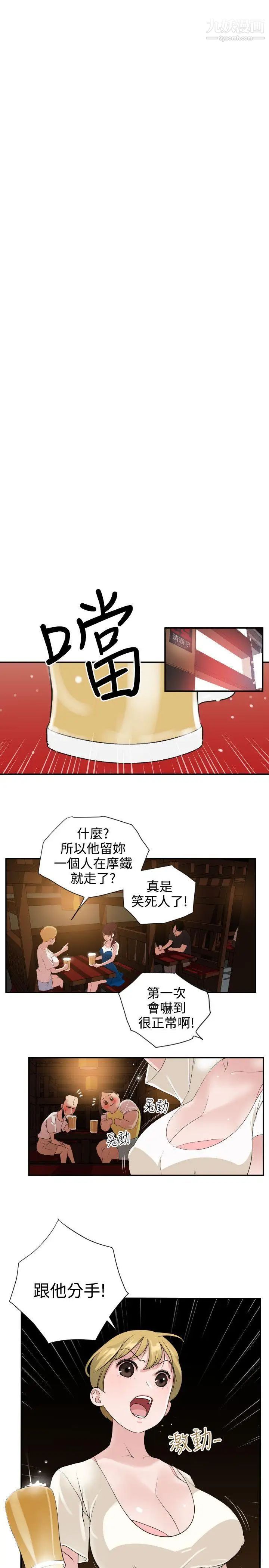 《SuperDick》漫画 第2話