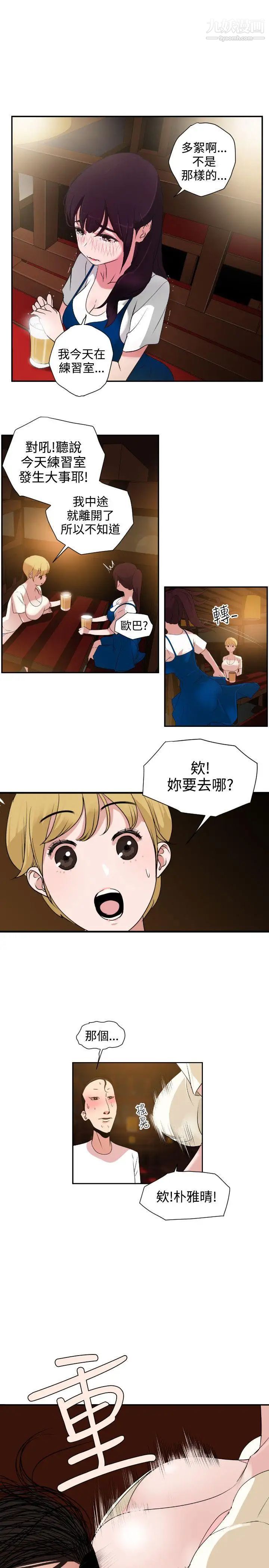 《SuperDick》漫画 第2話