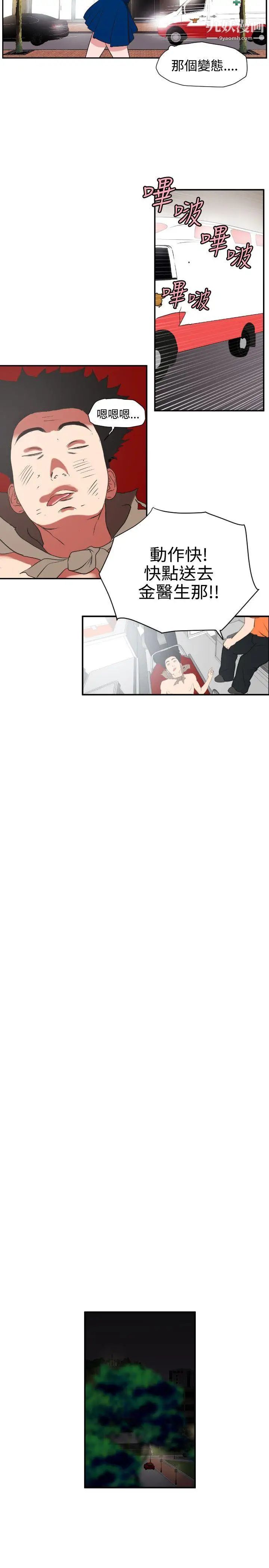 《SuperDick》漫画 第2話