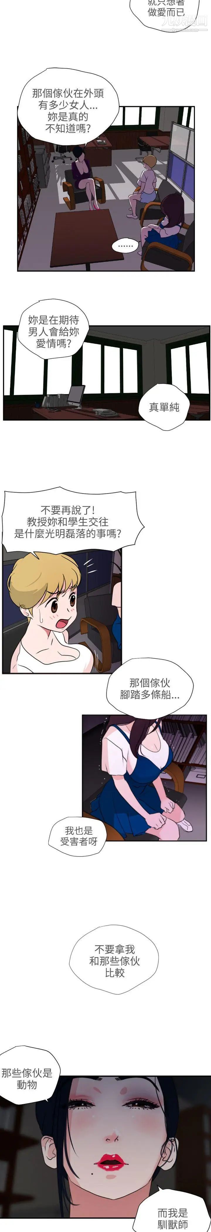 《SuperDick》漫画 第2話