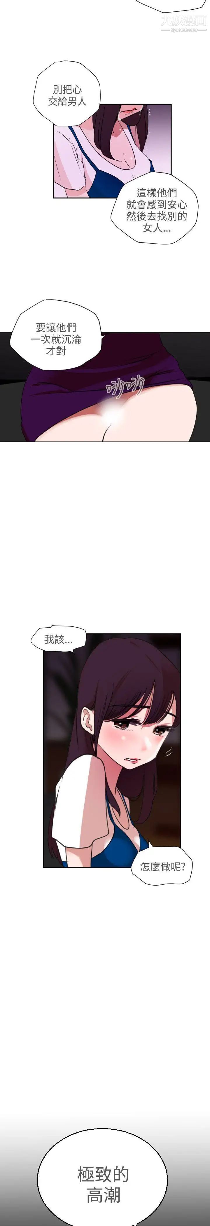 《SuperDick》漫画 第2話