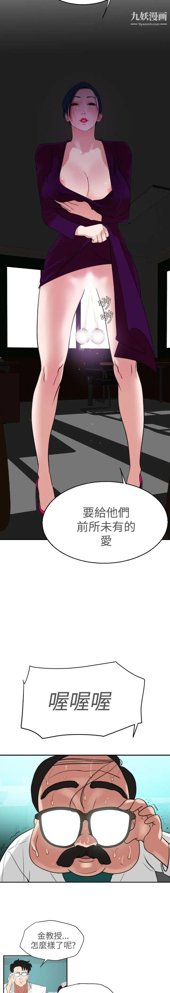 《SuperDick》漫画 第2話