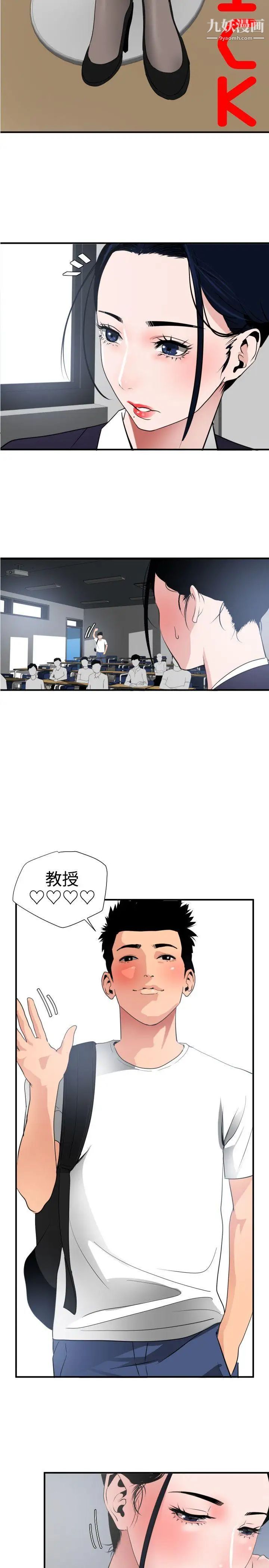 《SuperDick》漫画 第20話