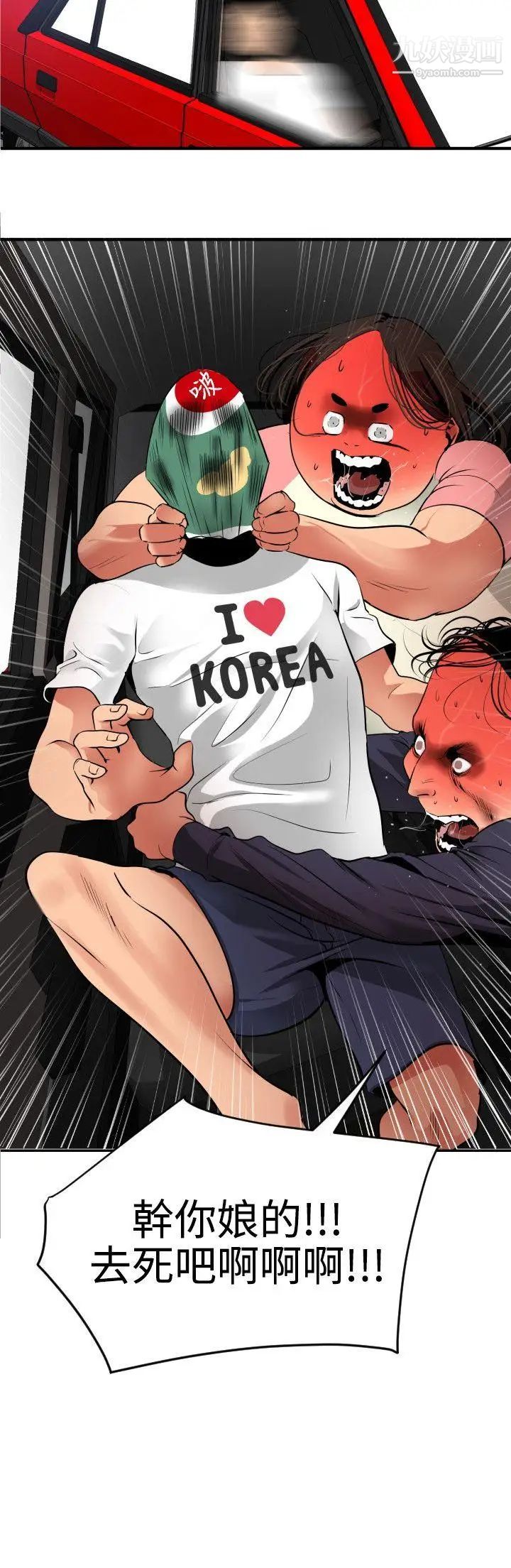 《SuperDick》漫画 第22話