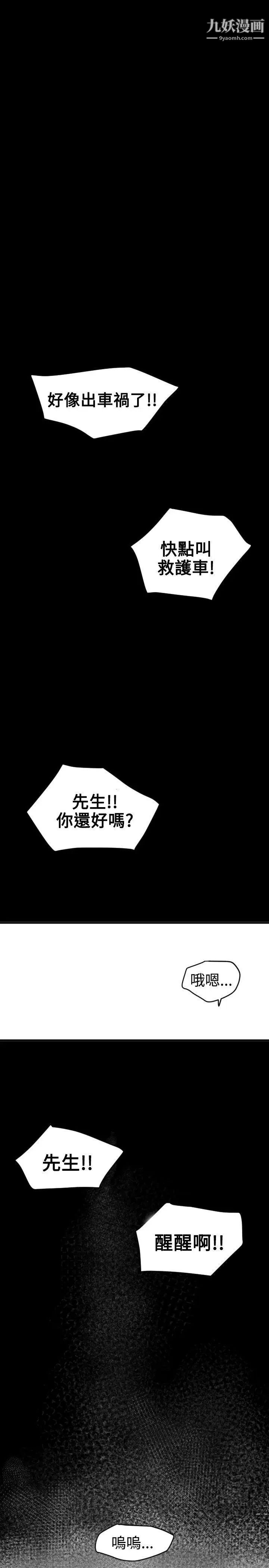 《SuperDick》漫画 第22話