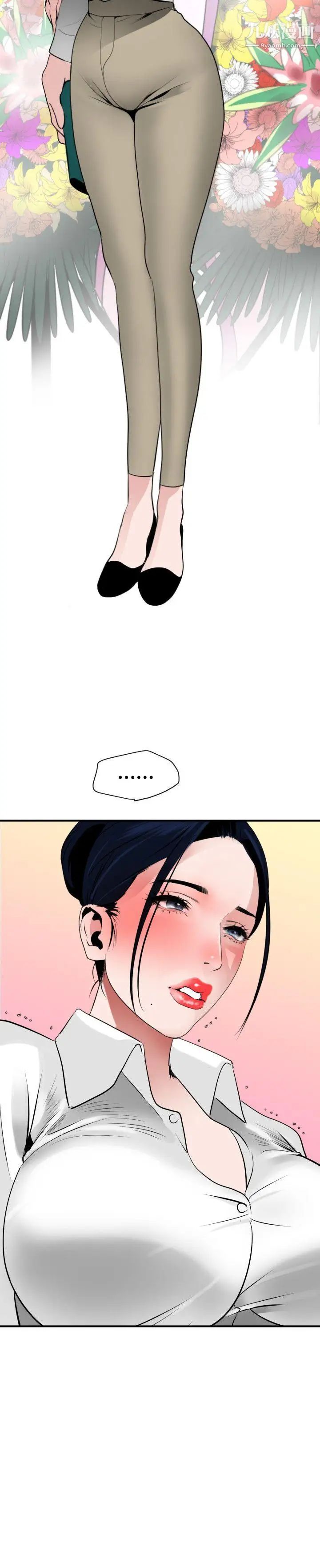 《SuperDick》漫画 第22話