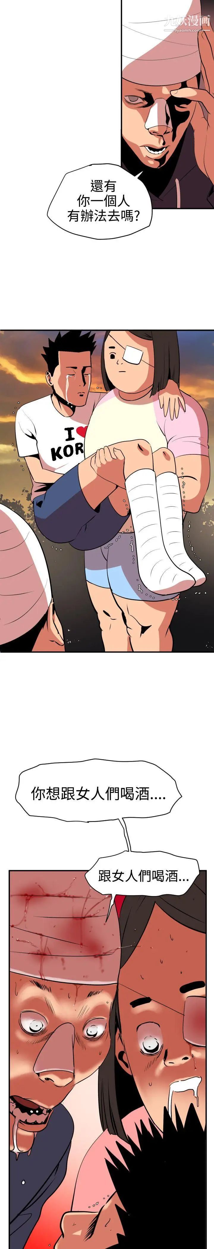 《SuperDick》漫画 第22話