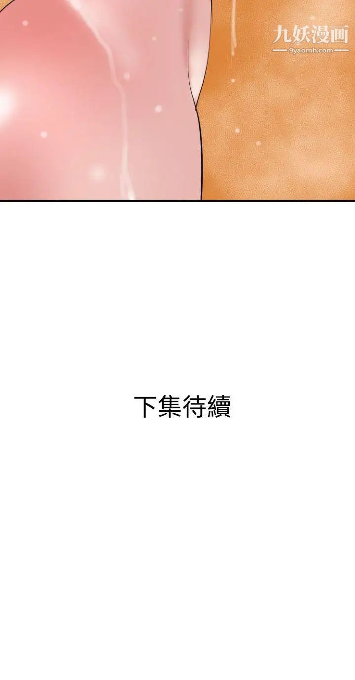 《SuperDick》漫画 第22話
