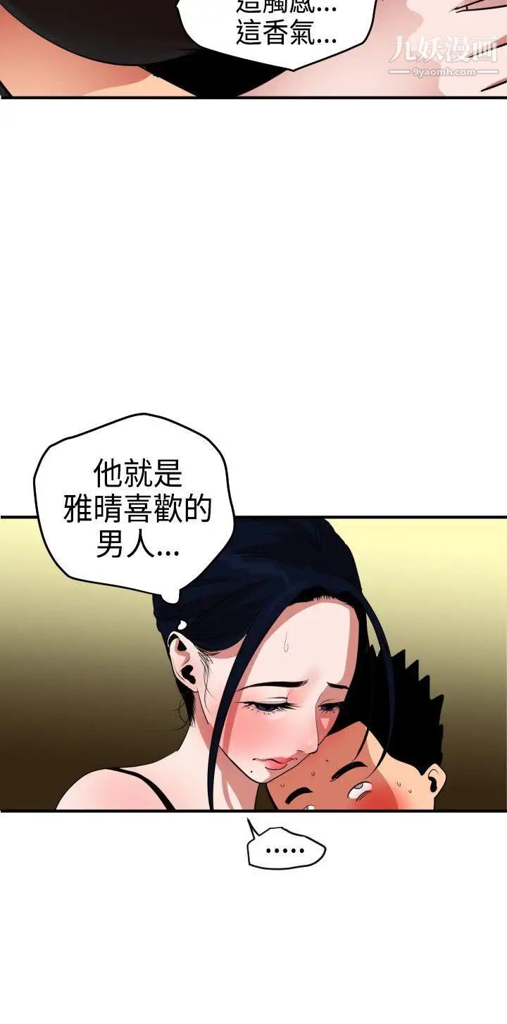《SuperDick》漫画 第23話