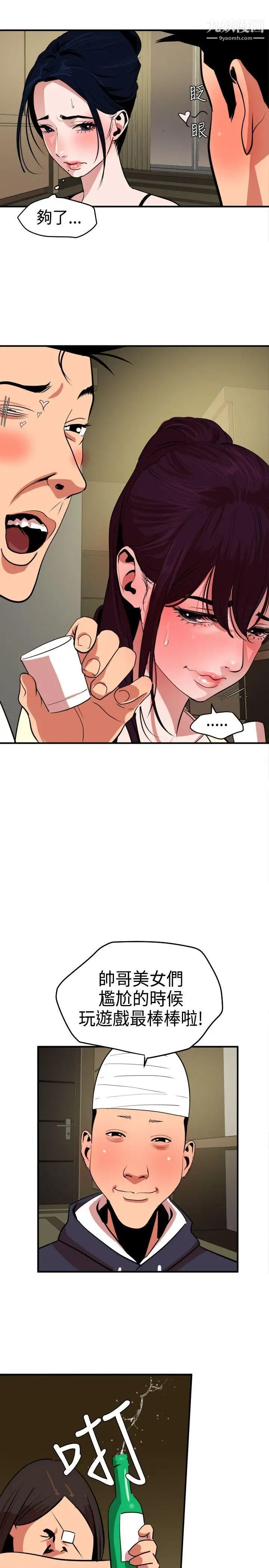 《SuperDick》漫画 第23話