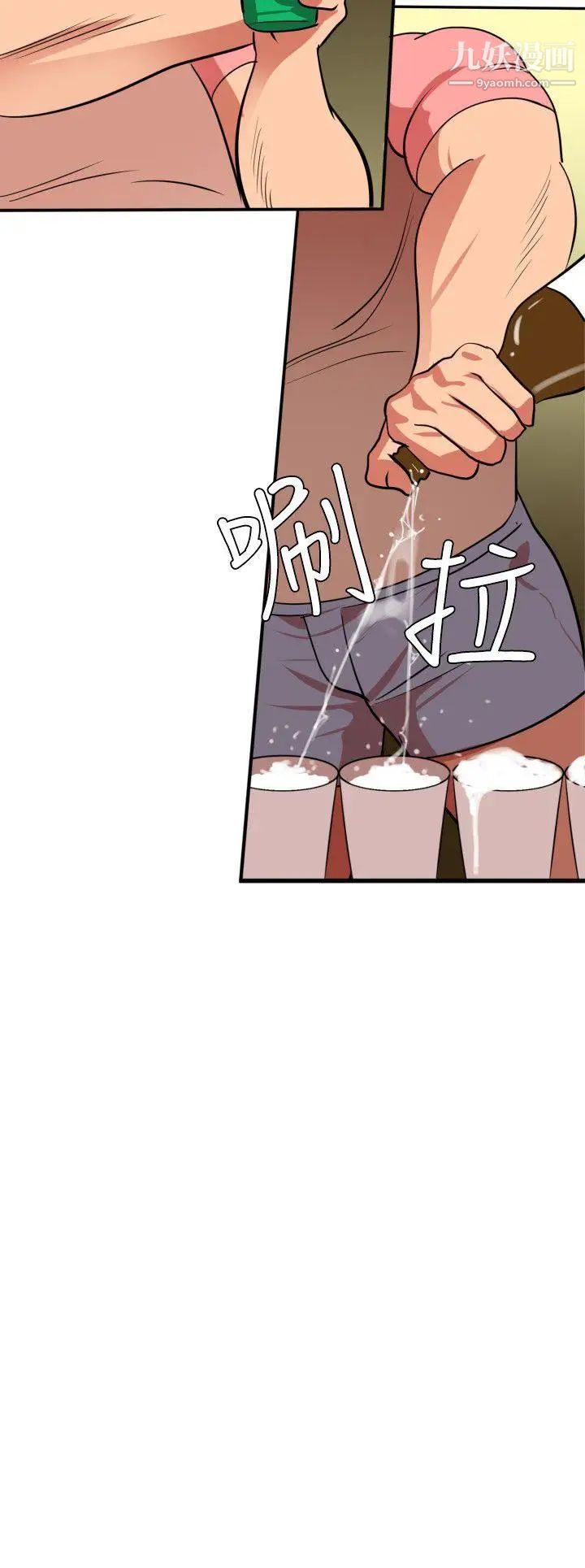 《SuperDick》漫画 第23話