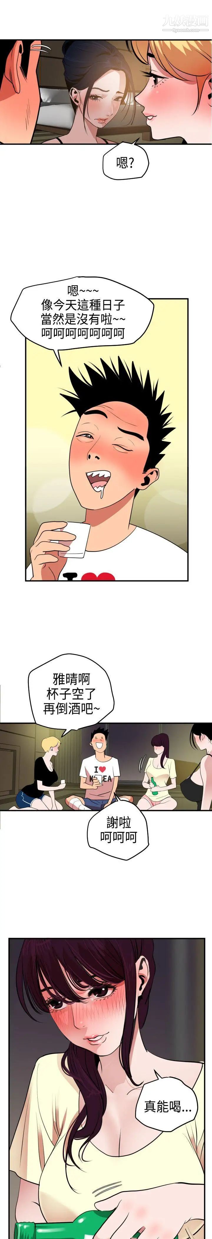 《SuperDick》漫画 第23話