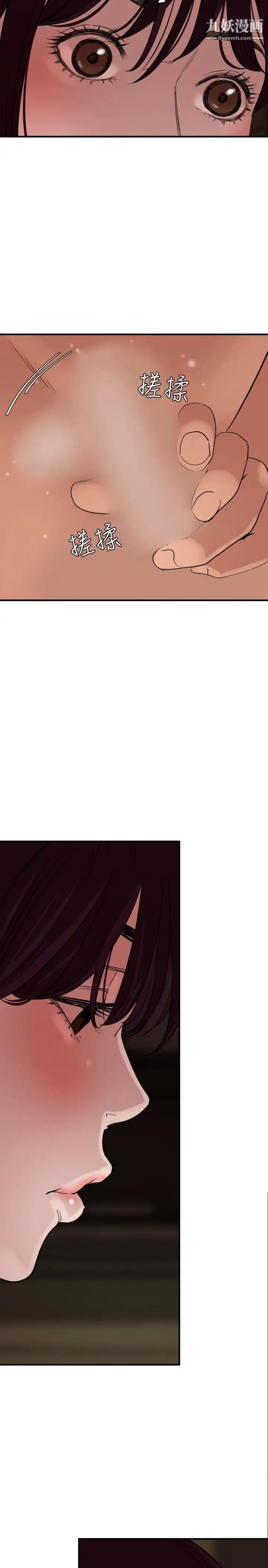《SuperDick》漫画 第24話