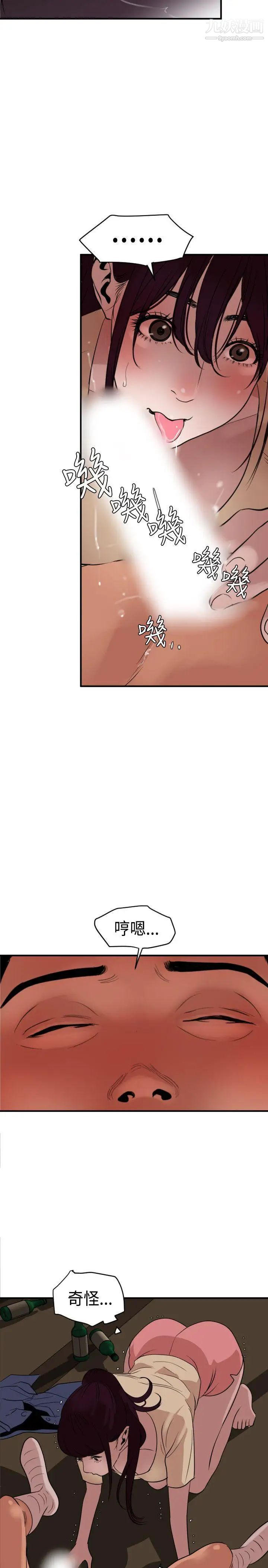 《SuperDick》漫画 第24話