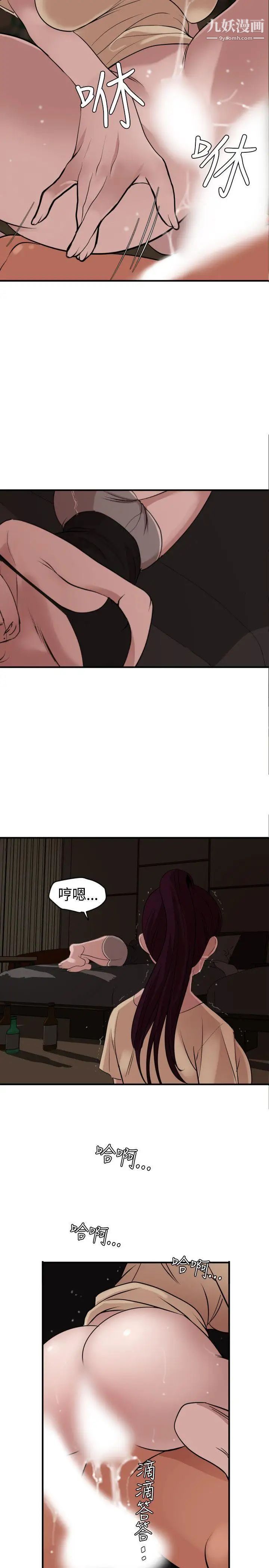 《SuperDick》漫画 第24話