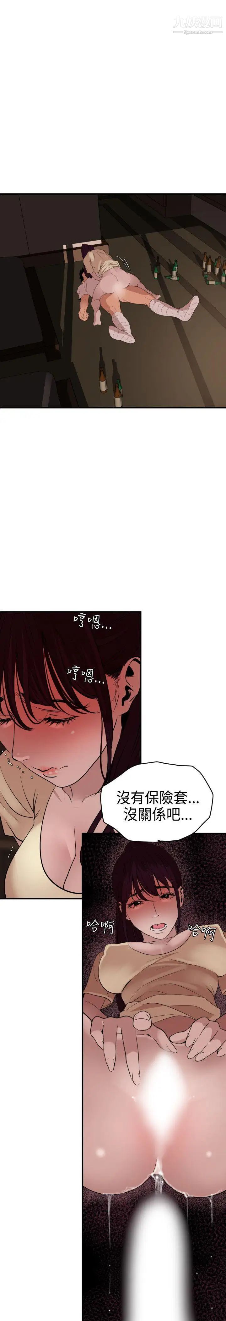 《SuperDick》漫画 第24話