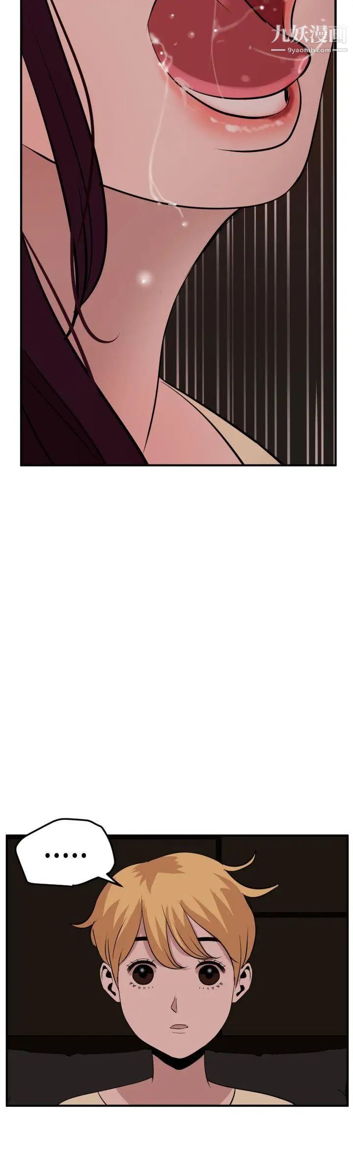 《SuperDick》漫画 第24話