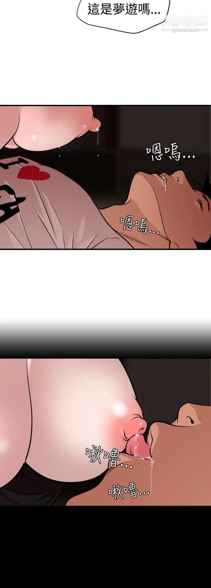 《SuperDick》漫画 第25話