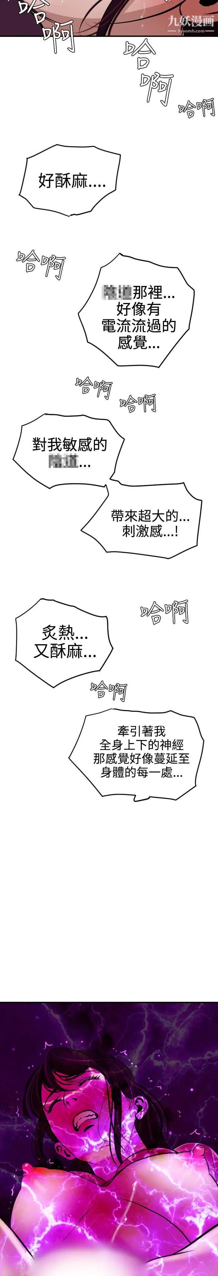 《SuperDick》漫画 第25話